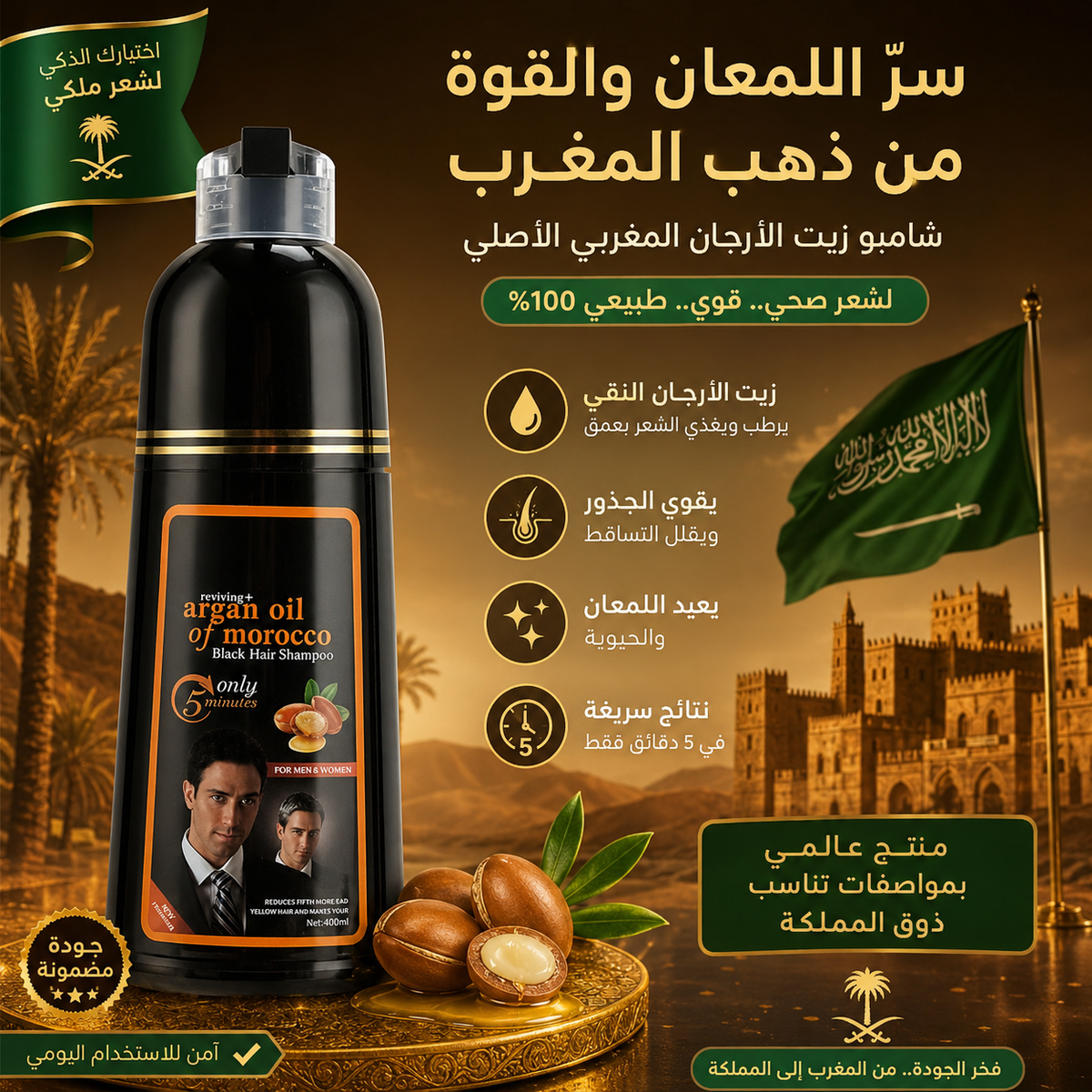 Instant Dye Shampoo