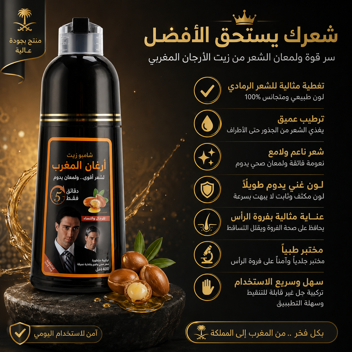 Instant Dye Shampoo